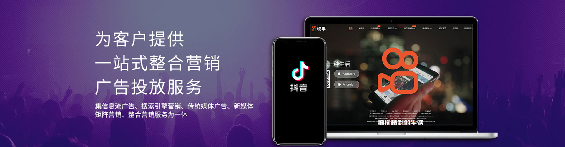 恭城信息流广告